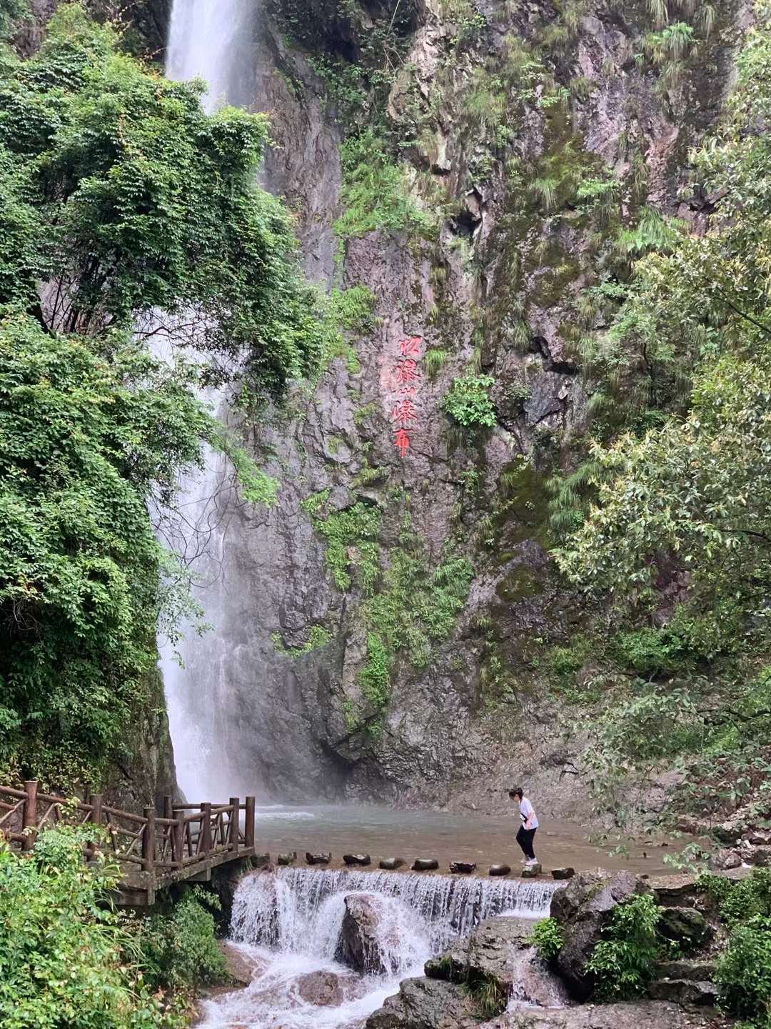 华义科协活动——松瀑山登山