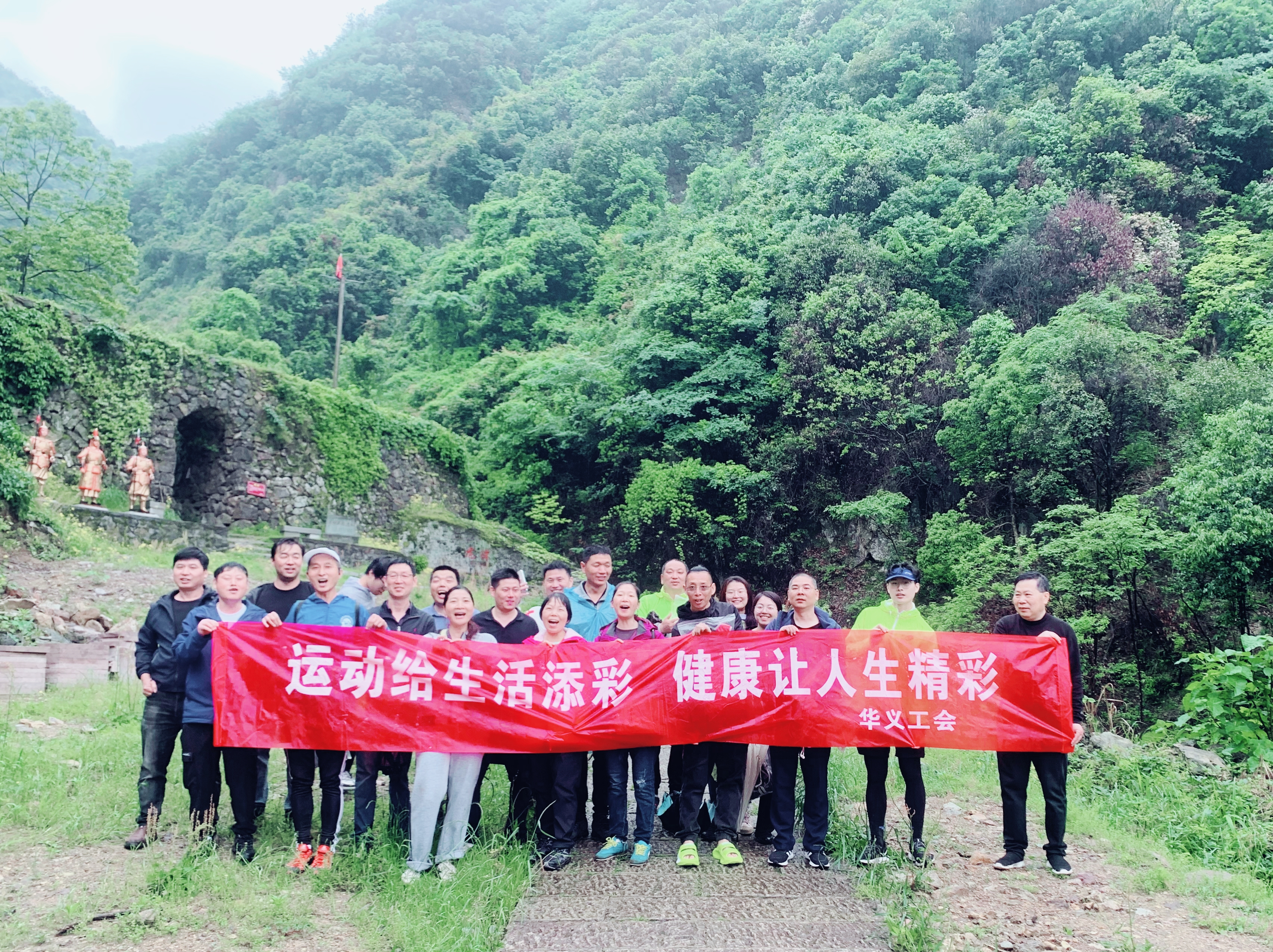 五一大寒尖登山活动